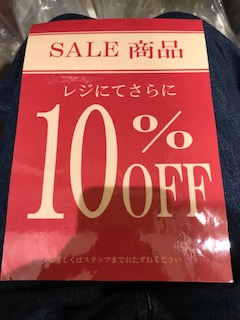 10% off