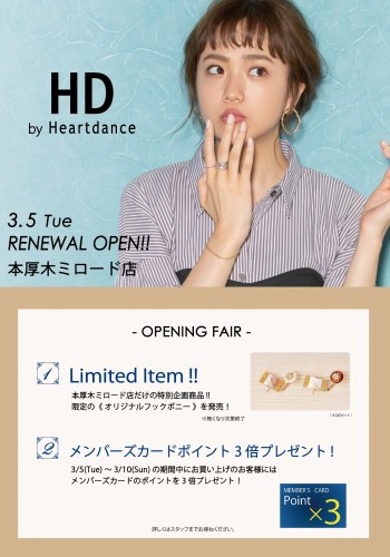 2019_03_05-HDby_本厚木ミロード_OPENポスター_A1_入稿_1