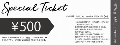 s依頼_キャッシュバッククーポン_500円OFF_決定