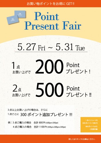 ハートダンス_Heartdance_ポイントプレゼントフェア_point_present_fair