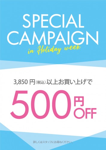 2024_08 goods_web_shopletterIMG_SpecialCampaign_in Holiday week_3850yen_500yenOFF_02