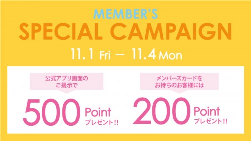 2024_11_01-goods_APP_MEMBERS画面提示_500pt_サイネージ用_PN-Y436(既存)_Hdなんばシティ店専用