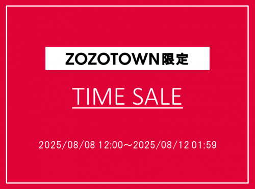 zozo‗timesale_2025.08.08～2025.08.12.