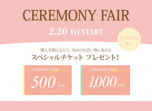 2026_02_20-goods_ceremony-fair_webIMG_shop_SNS_02