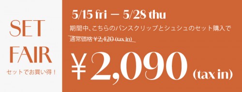 ①Aセットプライス