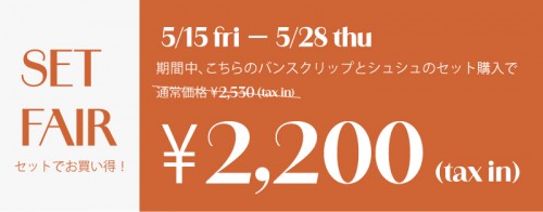 ②Bセットプライス