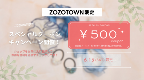 2026.06.13_coupon_X