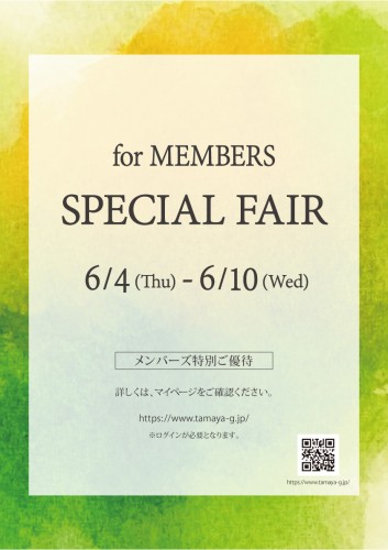 2026_06_goods_secretsale_shop_letter_IMG-c