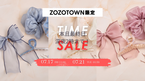 20260717_TIME SALE LAST_X