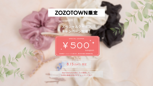 26-0815 ZOZOクーポン￥500coupon_SL