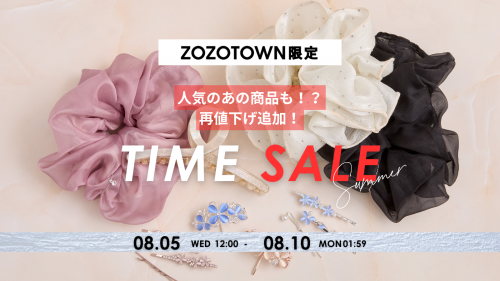 20260805_TIME SALE_SL