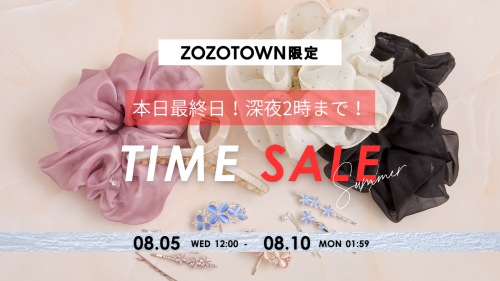 20260809_TIME SALE_SL