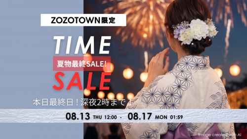26-0816日 ZOZOタイムセール最終　夏物最終セール！_SL