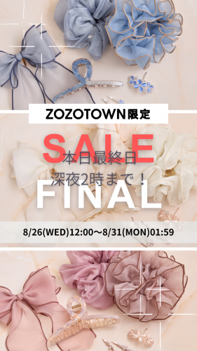 8.30_ZOZOFinalセール最終