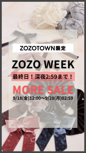 0927日 ZOZOWEEK最終日