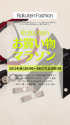26-1014水_Rakuten_お買い物マラソン