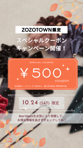 26-1024土 ZOZO 500クーポン