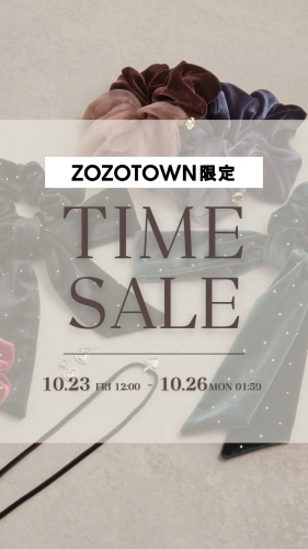 ZOZOタイムセール-2
